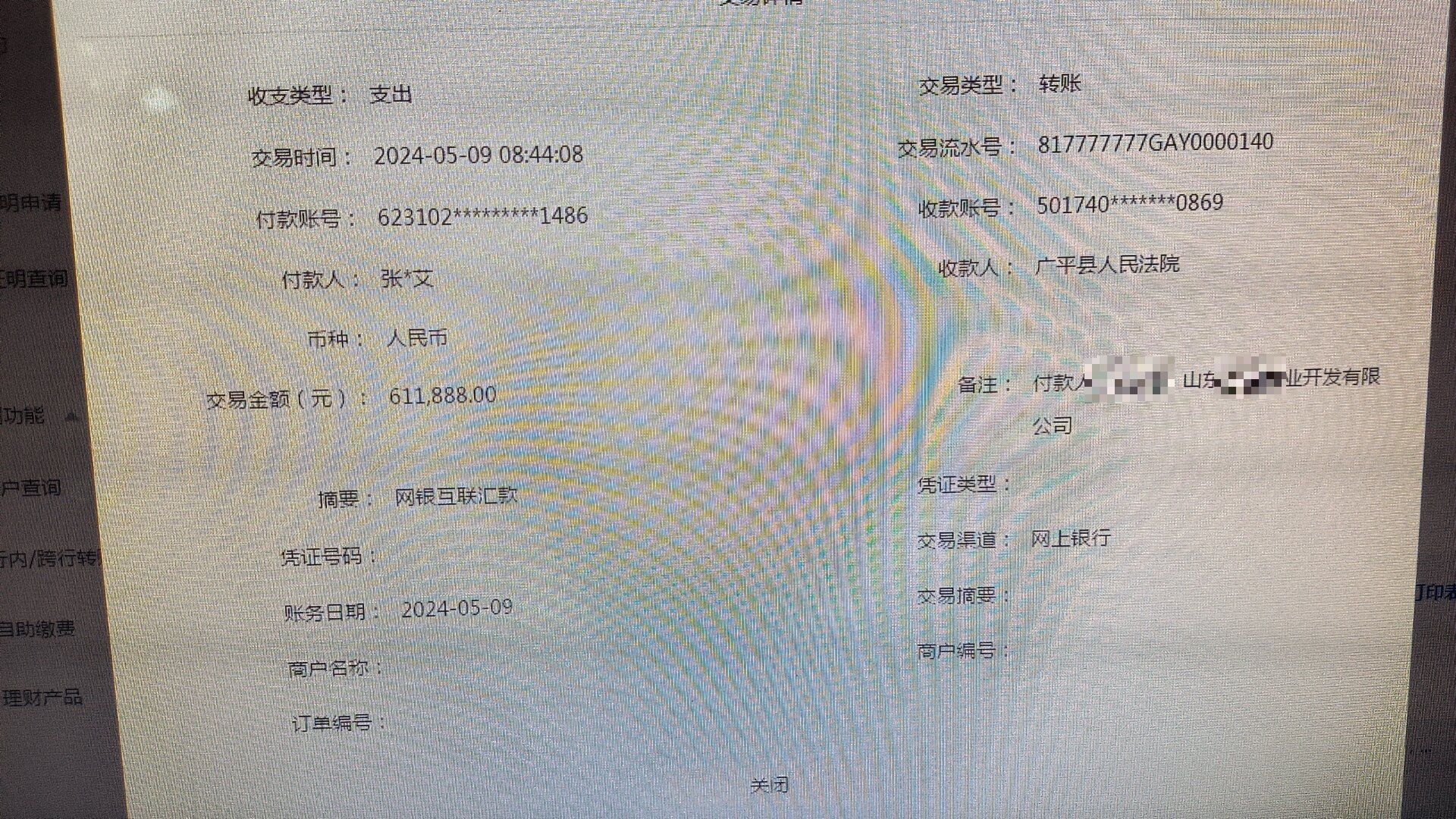 202405101636.jpg
