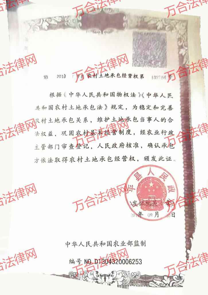 一块土地,出现二个证书，广平平固店镇出现现实版的一女嫁两夫
